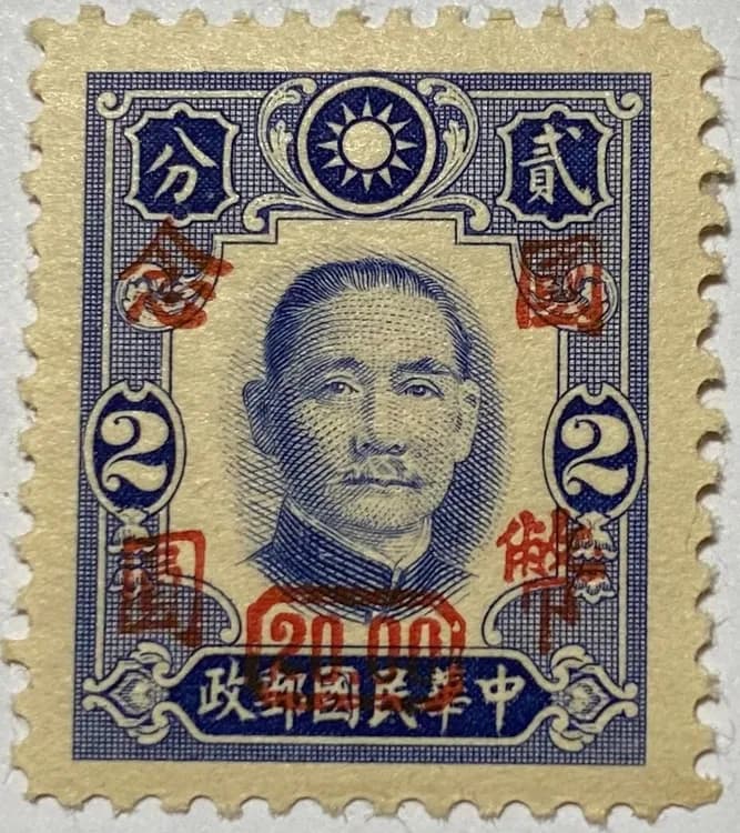 Sun Yat-sen Surcharge 20 on 2c Blue